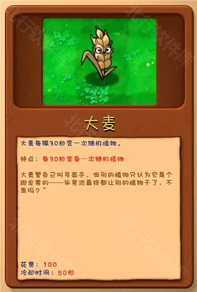植物大战僵尸原版内置功能菜单缩略图