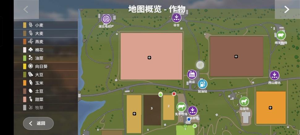 模拟农场20无限金币下载缩略图