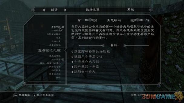卷轴5所有任务一览表缩略图