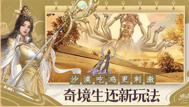 诛仙手游客服中心缩略图
