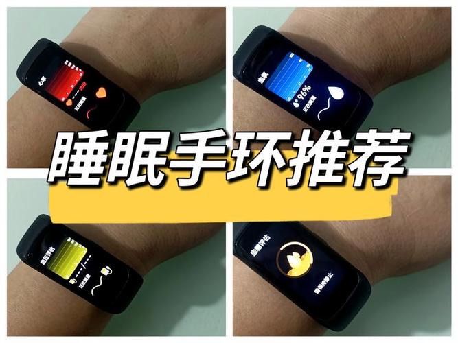 为什么不建议戴手环睡觉图标