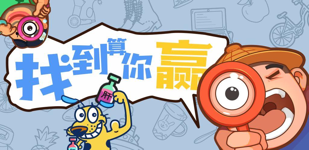 算你赢缩略图