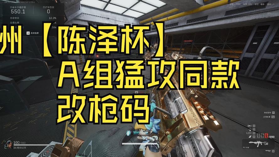 迷枪ALL公益直装缩略图
