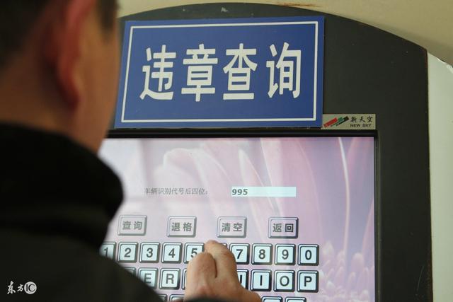 违章扣分网上处理缩略图