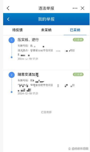 全国违章查询在线查询图标