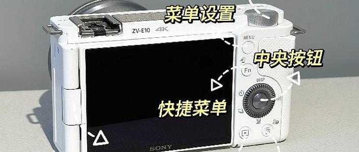 索尼相机开机设置游戏截图