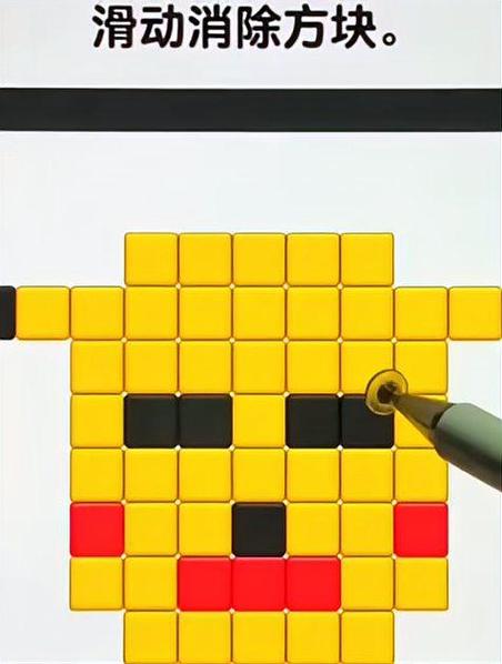 消除方块缩略图