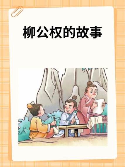 《经典国学故事》缩略图