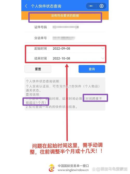 清标易号码标记查询