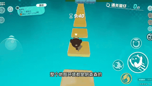 蛋仔派对老六地图的声音