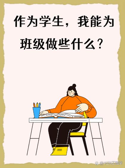 对班级建议和意见怎么写缩略图
