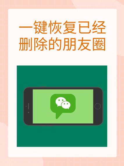 如何恢复朋友圈功能图标