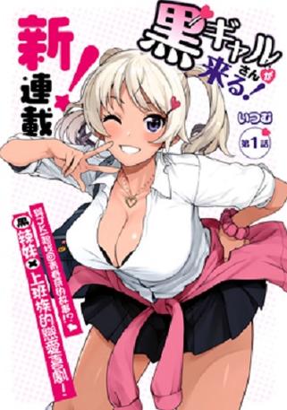 动漫之家漫画网最近更新缩略图