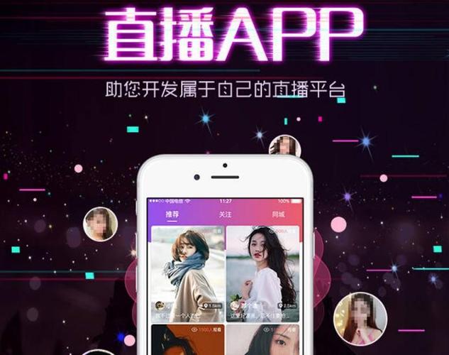 推荐直播平台缩略图