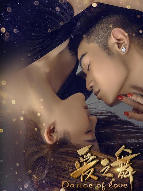 小虎队《爱》广场舞歌曲缩略图
