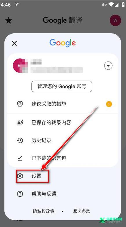 谷歌翻译安卓版 官方缩略图