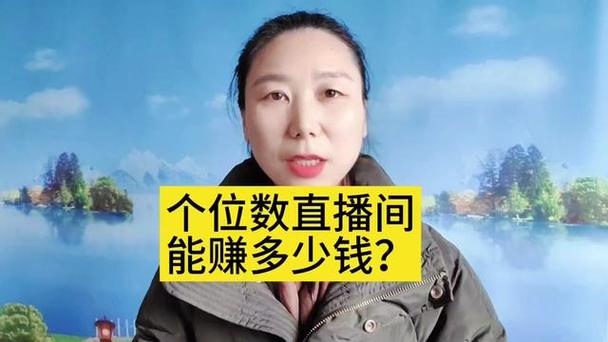 一个墨镜主播挣多少钱缩略图
