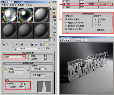 3dmax亚克力材质怎么调缩略图