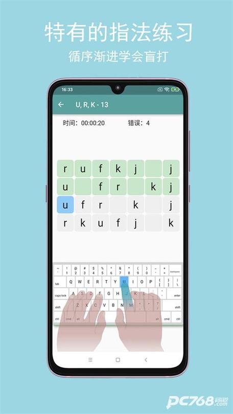 只语打字训练游戏截图