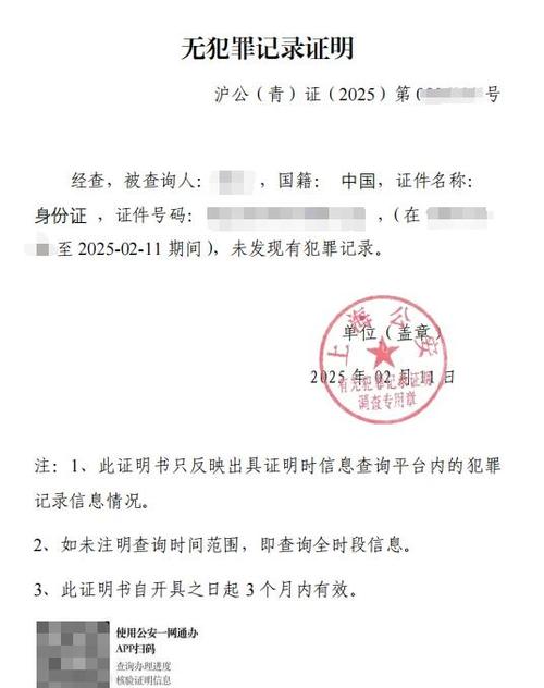 18岁以前犯罪可以开无犯罪记录么缩略图