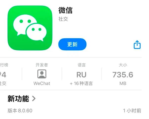 微信旧版本下载8.0.3缩略图