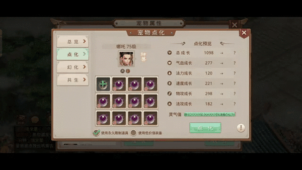 问道零氪玩什么职业游戏截图