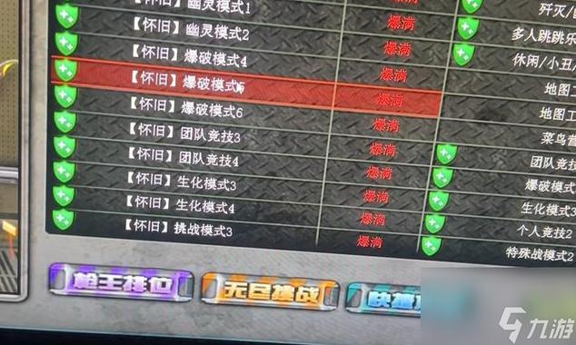 CF咖啡屋怎么创建房间