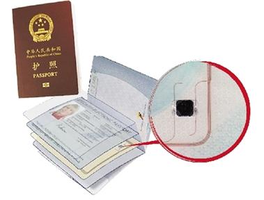 电子版护照的申领方法