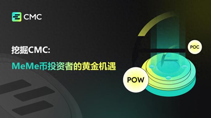 CMC币到底是真假缩略图