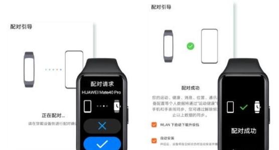 荣耀手环5更新失败怎么办缩略图