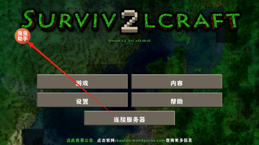 生存战争内置模组下载虫虫汉化缩略图