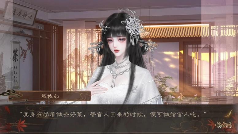易次元临帝阙下载清软破解缩略图