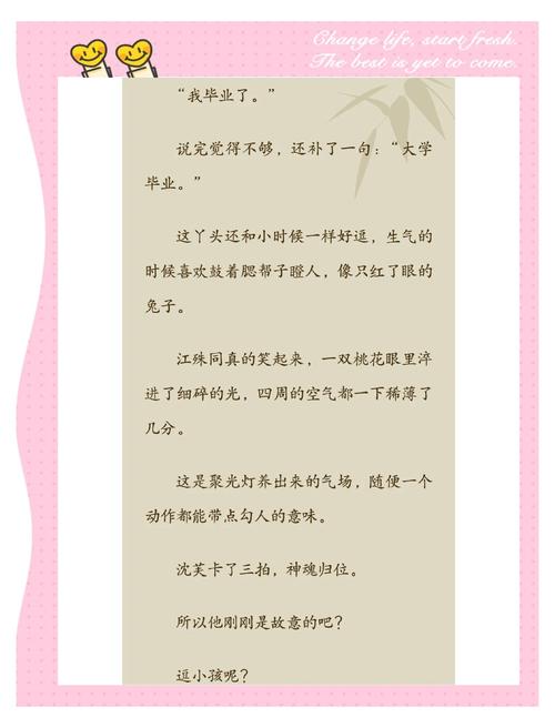甜柚看书小说缩略图