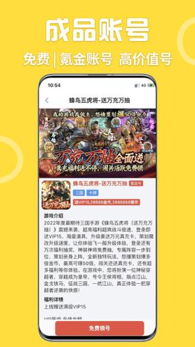 gm游戏社app官网