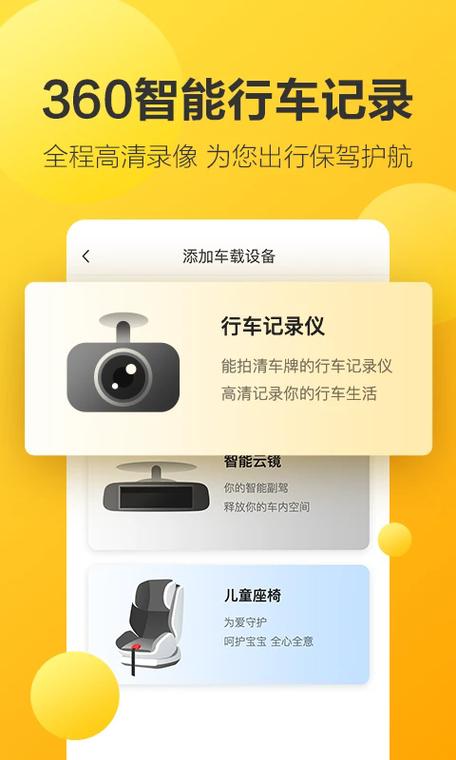 车上显示未检测到记录仪