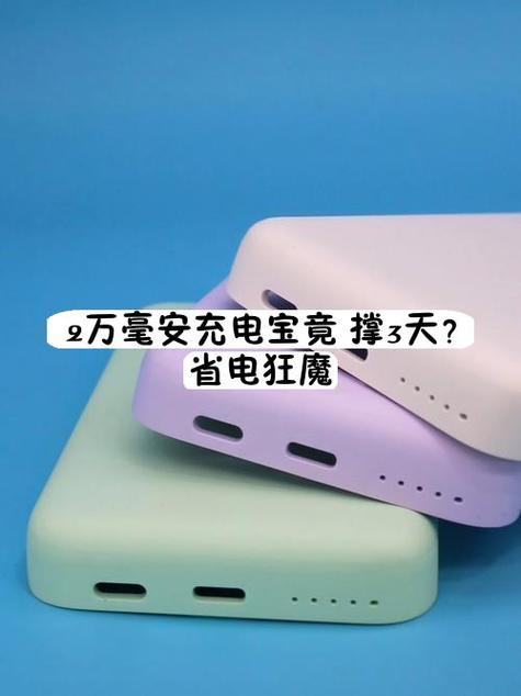 新的充电宝要用完电再充吗缩略图
