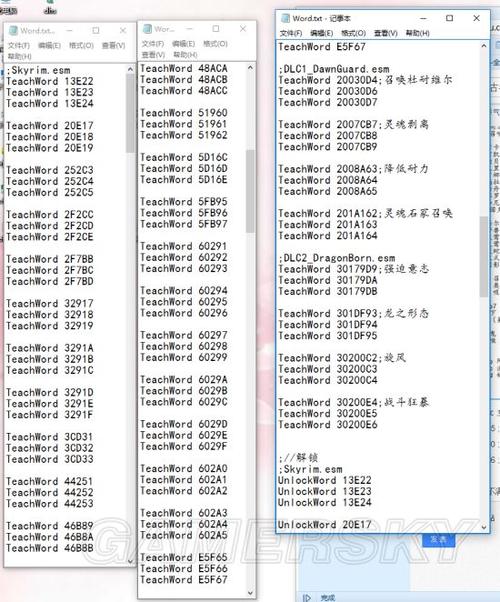 上古卷轴查找物品代码图标