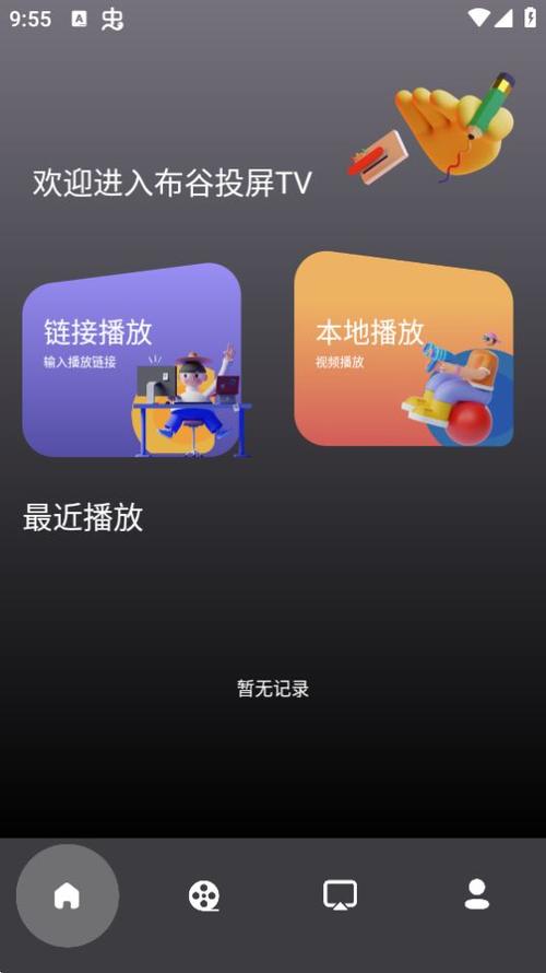 布谷TV缩略图