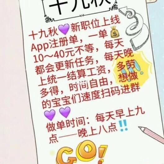十九秋网拍平台兼职是真的吗缩略图