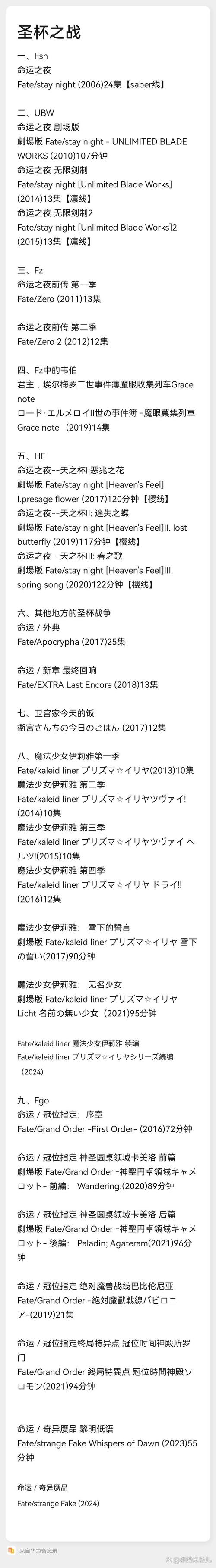 overlord正确观看顺序缩略图