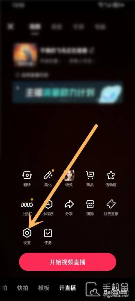 直播间隐私设置在哪里缩略图