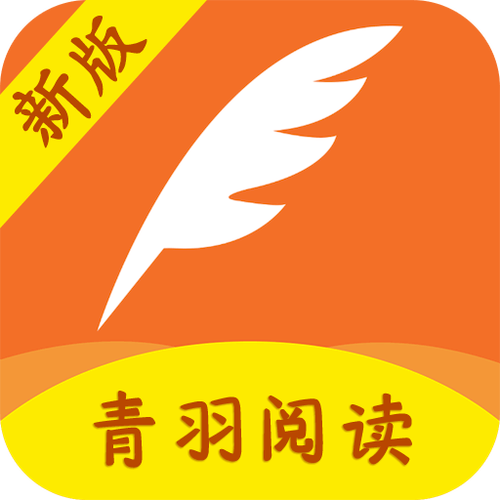 青羽阅读缩略图