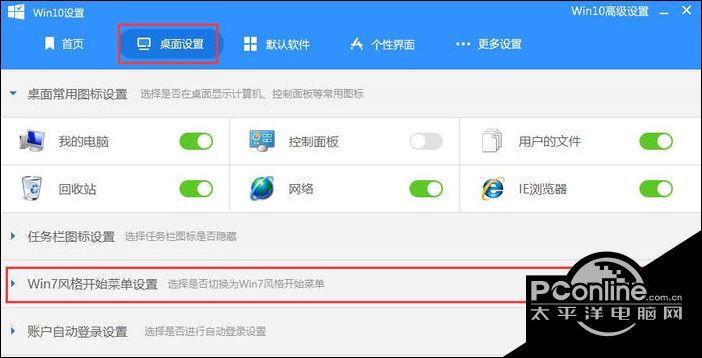 win7主题设置在哪里缩略图
