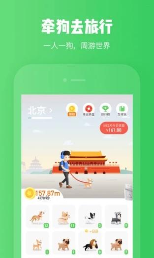 旅行世界赚钱版缩略图