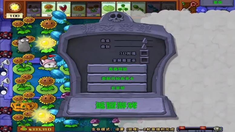 pvz年度版图标