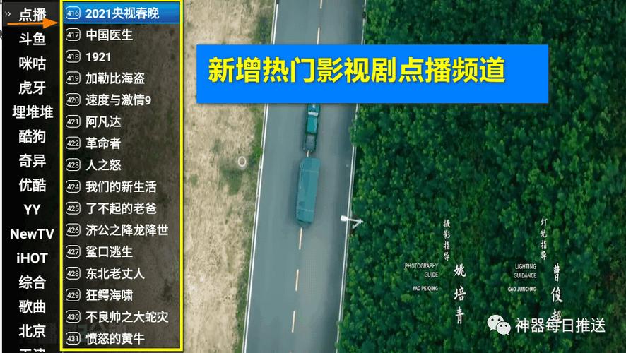 星火new增加直播源缩略图