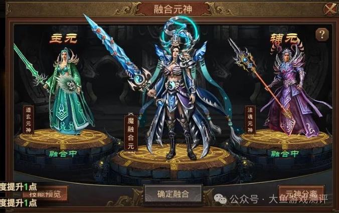 传奇世界元神怀旧版手游缩略图