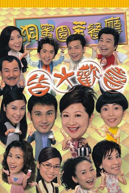 皆大欢喜配角演员表图标