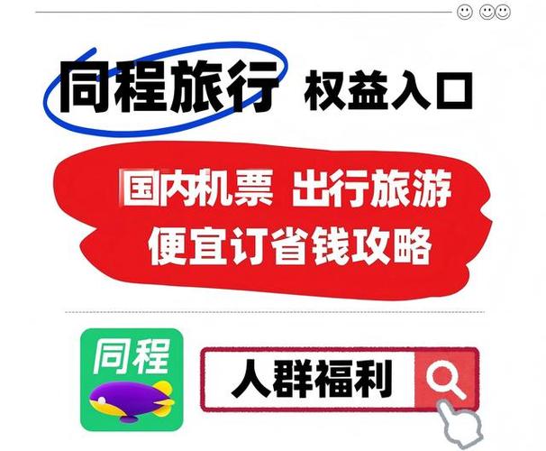 未出票的机票可以退吗缩略图