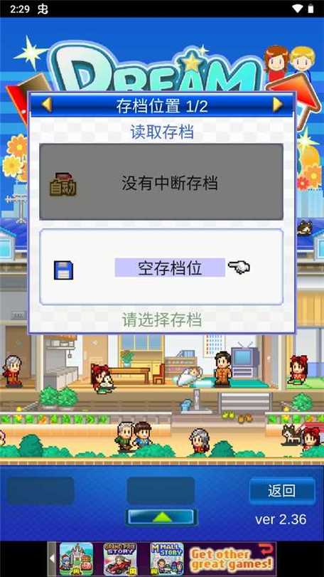 住宅梦物语2无限金币图标